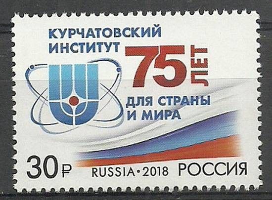 Znaczek Rosja 2018 Mi 2554 Czyste **
