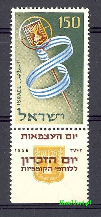 Znaczek Izrael 1956 Mi 133 Czyste **