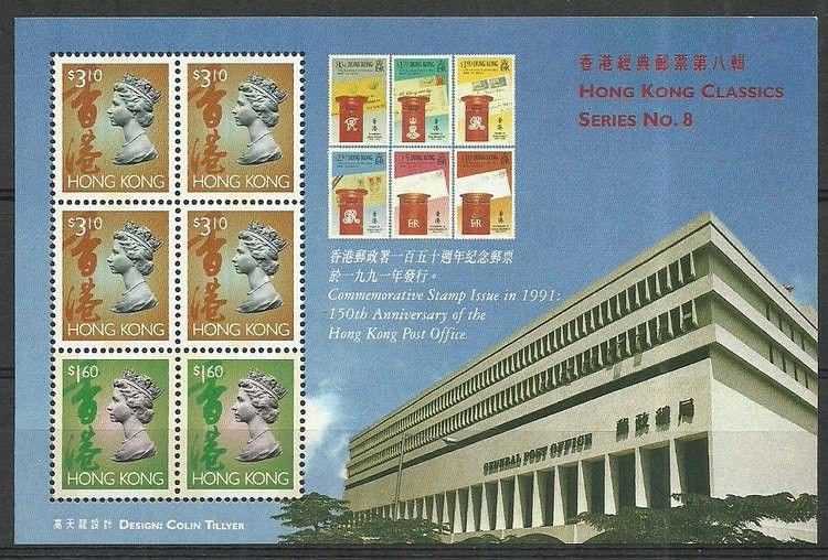 Znaczek Hong Kong 1997 Mi bl 50 Czyste **