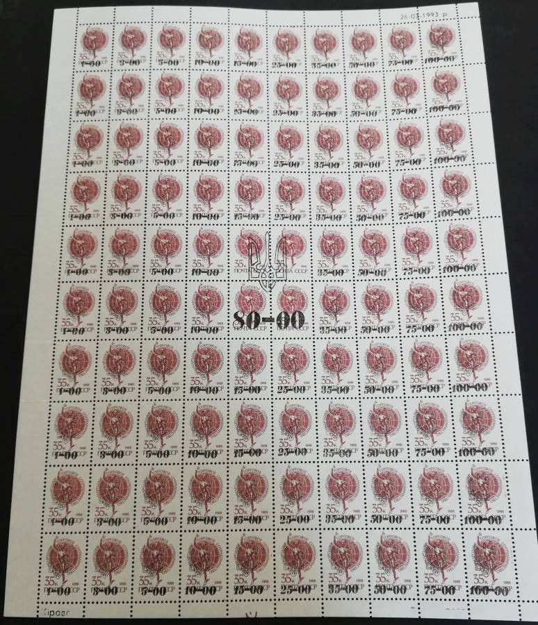 Znaczek Ukraina 1993 Mi ark 100 Czyste **