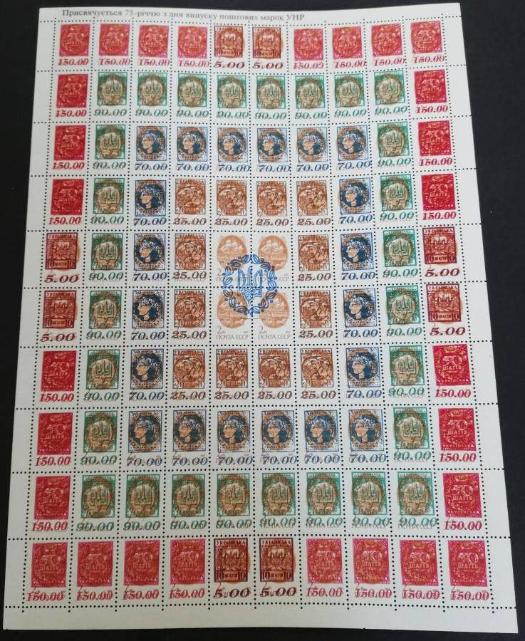 Znaczek Ukraina 1993 Mi ark 101 Czyste **