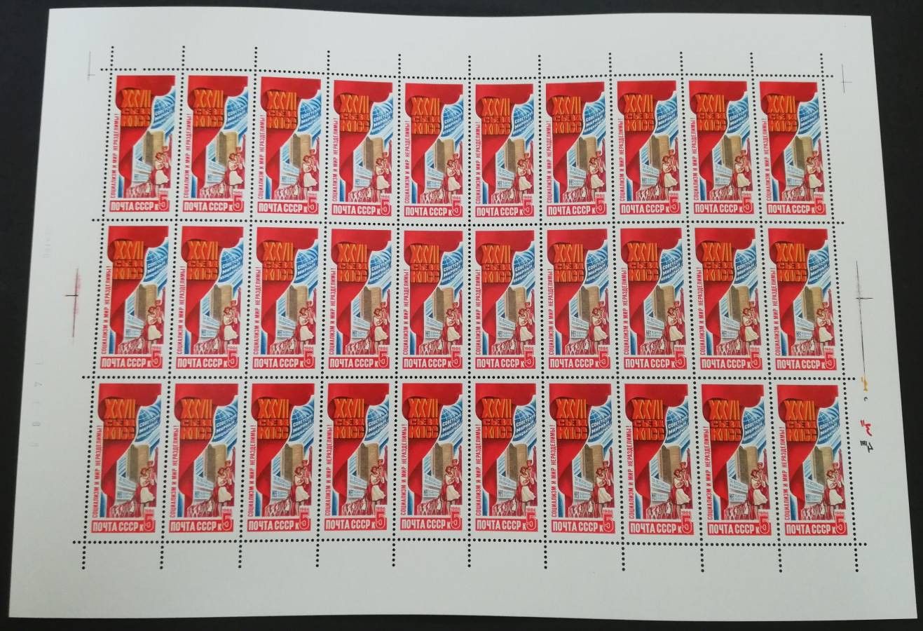 Znaczek ZSRR 1986 Mi ark 5668 Czyste **