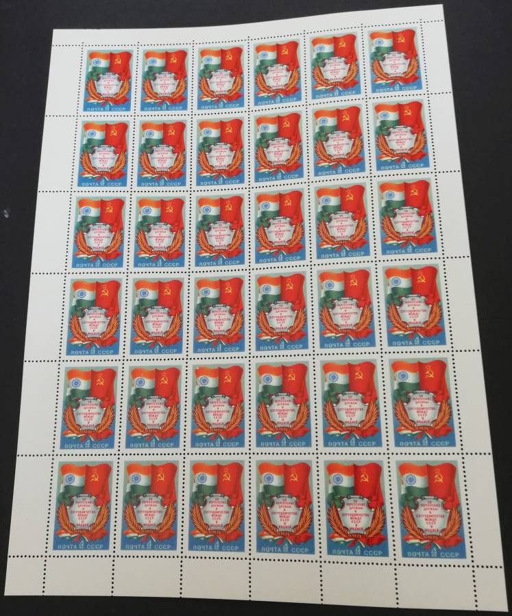 Znaczek ZSRR 1976 Mi ark 4513 Czyste **