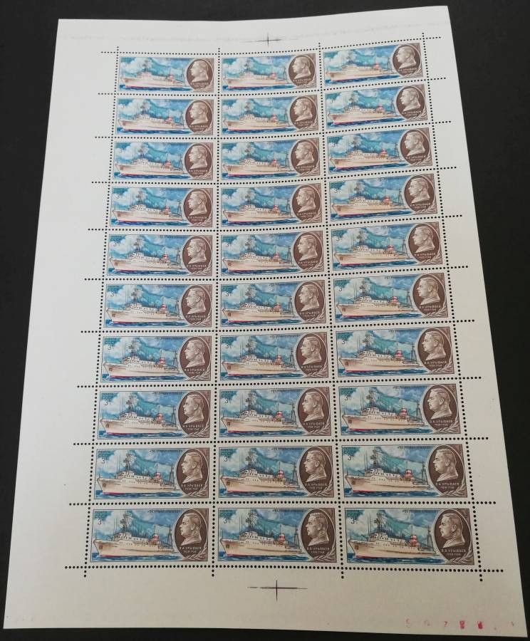 Znaczek ZSRR 1980 Mi ark 5013 Czyste **
