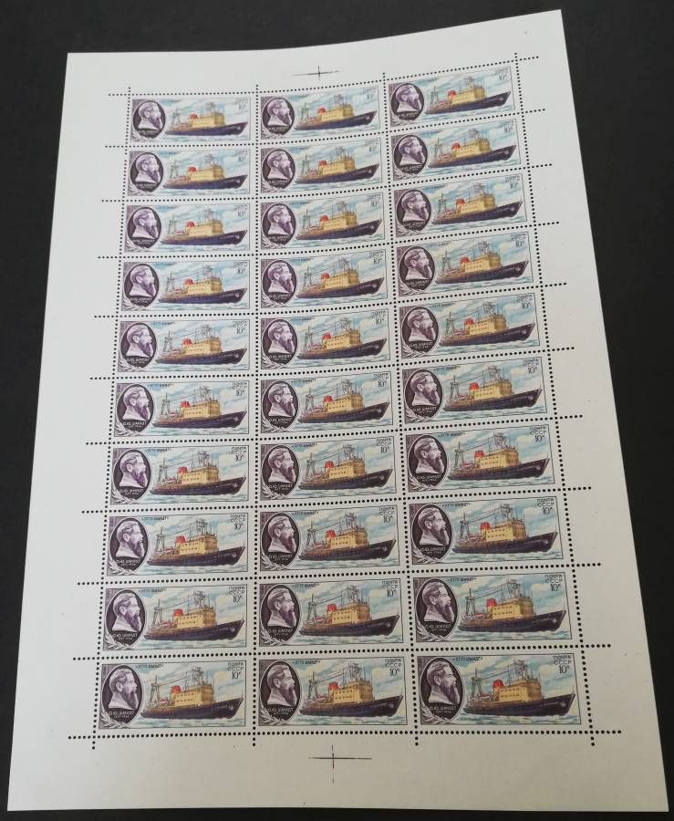 Znaczek ZSRR 1980 Mi ark 5016 Czyste **