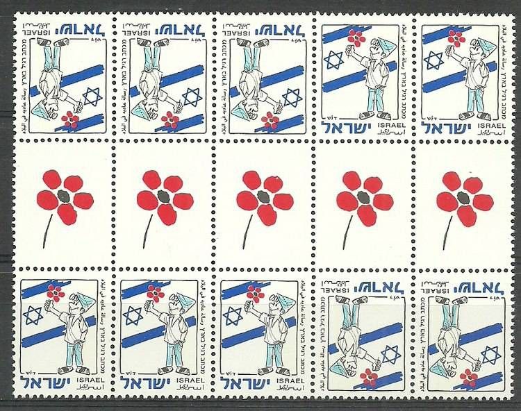Znaczek Izrael 1997 Mi 1447A Czyste **