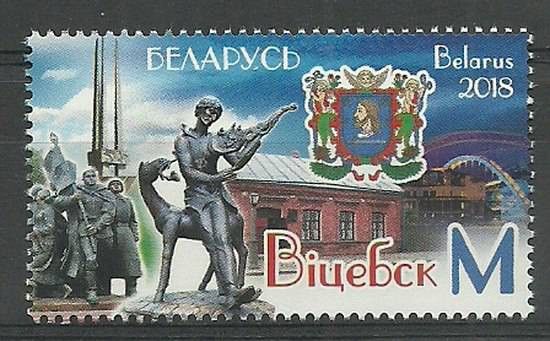 Znaczek Białoruś 2018 Mi 1256 Czyste **
