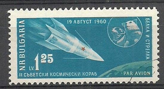 Znaczek Bułgaria 1961 Mi 1197 Stemplowane