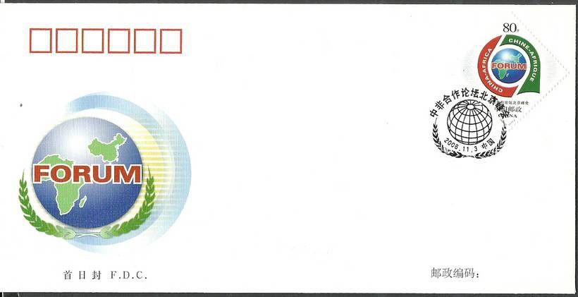 Znaczek Chiny 2006 Mi 3806 FDC