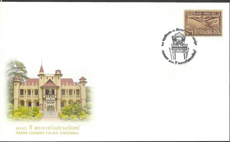 Znaczek Tajlandia 2007 Mi 184 FDC