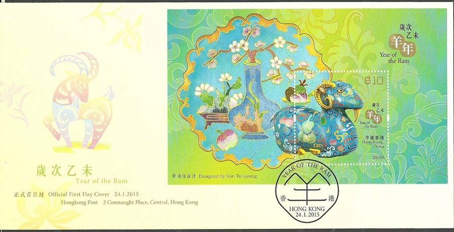 Znaczek Hong Kong 2015 Mi bl 285 FDC