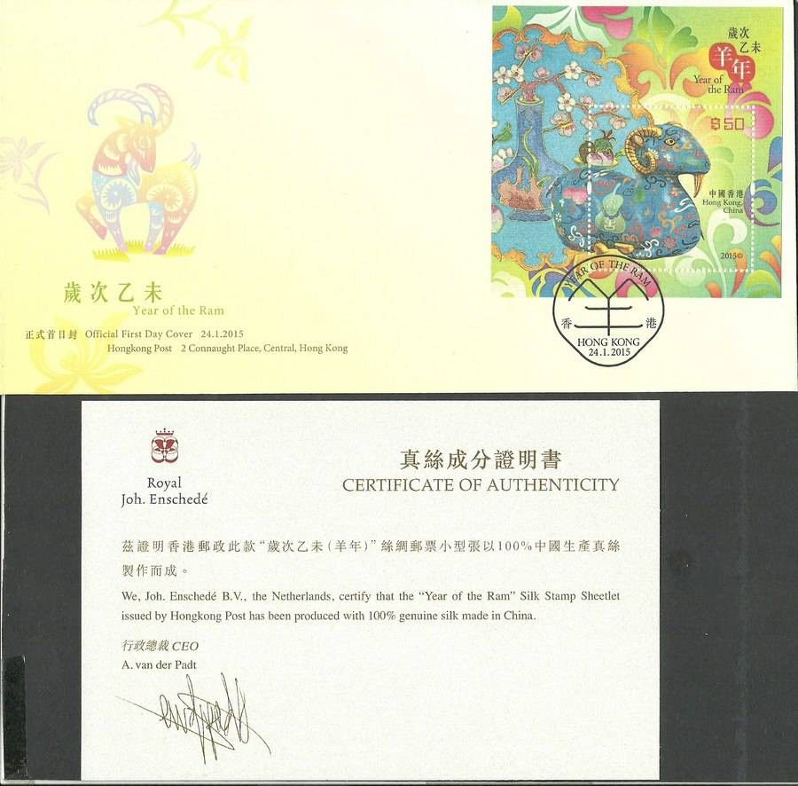 Znaczek Hong Kong 2015 Mi bl 286 FDC