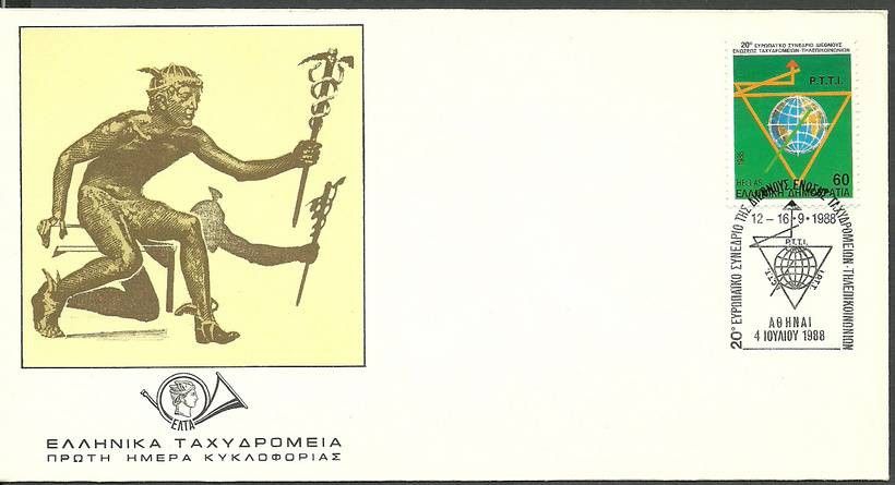 Znaczek Grecja 1988 Mi 1695C FDC