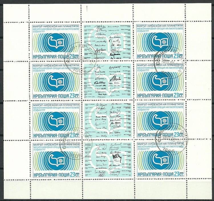 Znaczek Bułgaria 1977 Mi ark 2607 Stemplowane