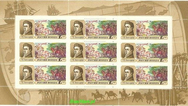 Znaczek Rosja 1992 Mi ark 250 Czyste **