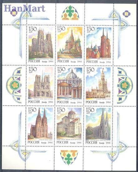Znaczek Rosja 1994 Mi ark 368-376 Czyste **