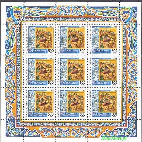 Znaczek Rosja 1995 Mi ark 473 Czyste **