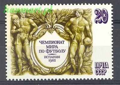 Znaczek ZSRR 1982 Mi 5180 Czyste **