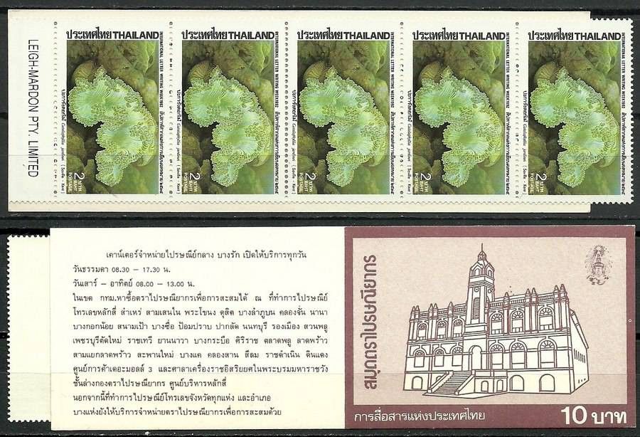 Znaczek Tajlandia 1992 Mi mh1530 Czyste **
