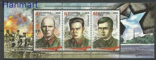 Znaczek Białoruś 2016 Mi bl 137 Czyste **