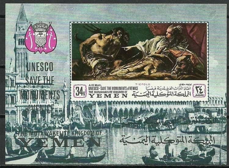 Znaczek Jemen Królestwo 1968 Mi bl 82B Czyste **