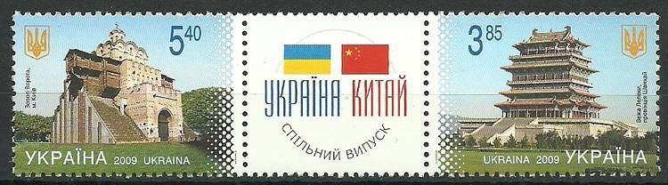 Znaczek Ukraina 2009 Mi 1036-1037 Czyste **