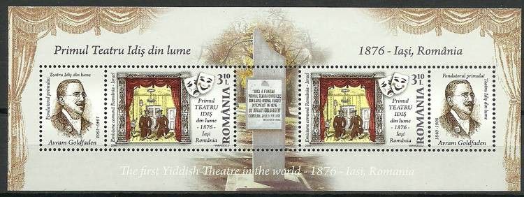 Znaczek Rumunia 2009 Mi bl 456 Czyste **