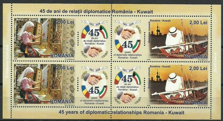 Znaczek Rumunia 2008 Mi bl 428 Czyste **