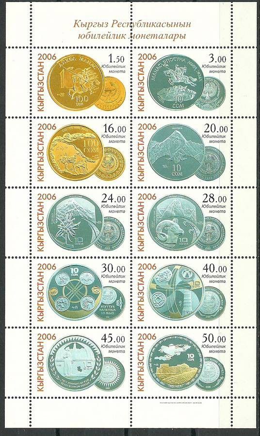 Znaczek Kirgistan 2006 Mi ark 462-471 Czyste **