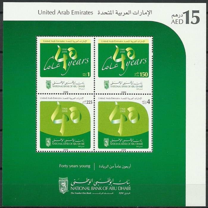 Znaczek Zjednoczone Emiraty Arabskie 2008 Mi bl 37 Czyste **