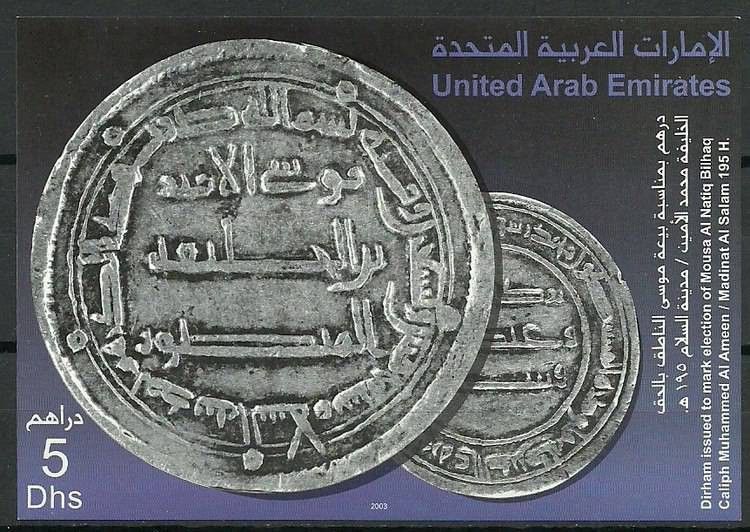 Znaczek Zjednoczone Emiraty Arabskie 2003 Mi bl 23 Czyste **