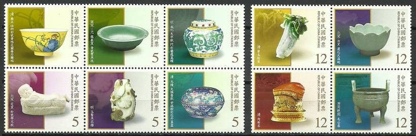 Znaczek Tajwan 2013 Mi 3850-3859 Czyste **