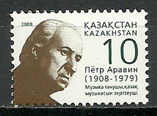 Znaczek Kazachstan 2008 Mi 636 Czyste **