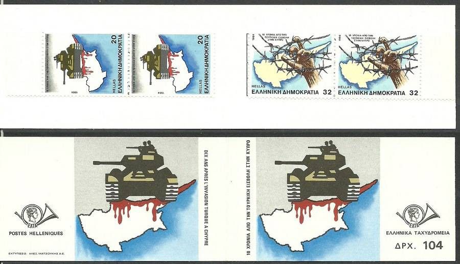 Znaczek Grecja 1984 Mi mh 1562-1563 Czyste **