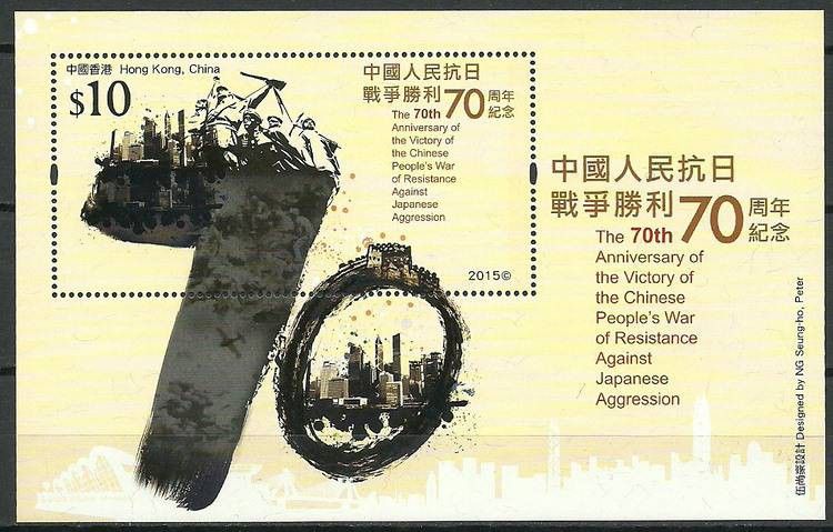 Znaczek Hong Kong 2015 Mi bl 296 Czyste **