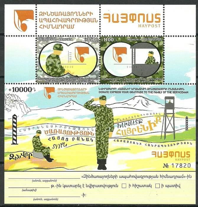 Znaczek Armenia 2017 Mi bl 81 Czyste **