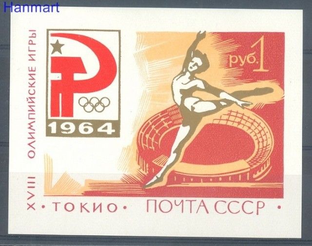 Znaczek ZSRR 1964 Mi bl 35 Czyste **