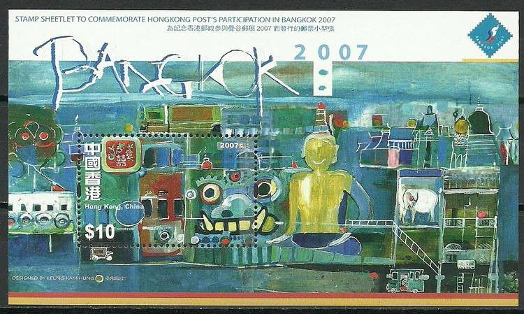 Znaczek Hong Kong 2007 Mi bl 180 Czyste **