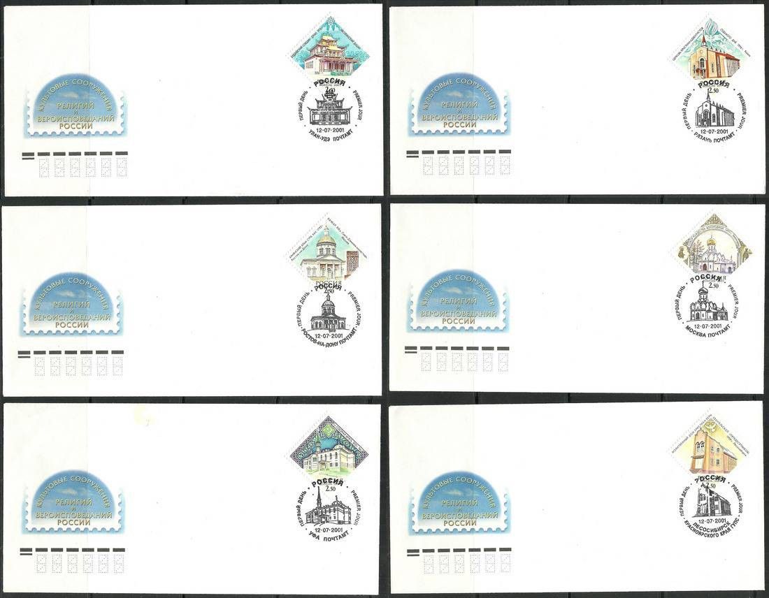 Znaczek Rosja 2001 Mi 917-930 FDC