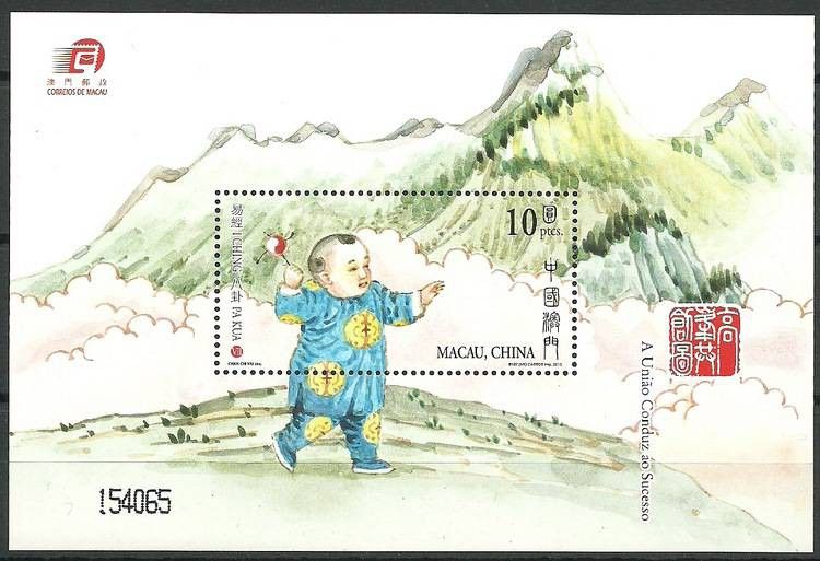 Znaczek Makau 2010 Mi bl 182 Czyste **