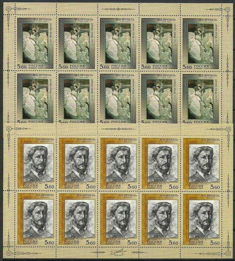 Znaczek Rosja 2006 Mi ark 1309-1310 Czyste **