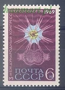 Znaczek ZSRR 1969 Mi 3631 Czyste **
