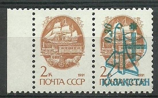 Znaczek Kazachstan 1992 Mi ohu 8 Czyste **