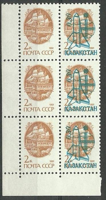 Znaczek Kazachstan 1992 Mi ohu 8 Czyste **