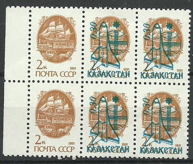 Znaczek Kazachstan 1992 Mi ohu 8 Czyste **