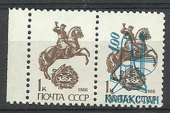 Znaczek Kazachstan 1992 Mi ohu 10 Czyste **