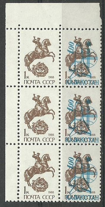 Znaczek Kazachstan 1992 Mi ohu 10 Czyste **