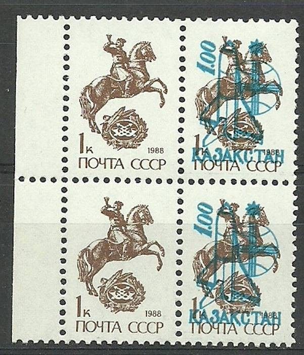 Znaczek Kazachstan 1992 Mi ohu 10 Czyste **