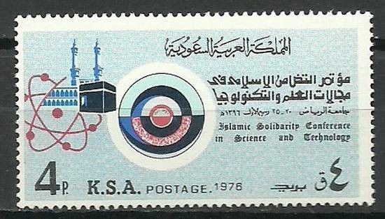 Znaczek Arabia Saudyjska 1976 Mi 593 Czyste **