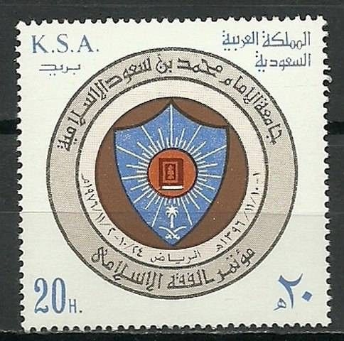 Znaczek Arabia Saudyjska 1977 Mi 620 Czyste **